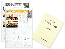 Photo:THE NIPPON DENTAL UNIVERSITY NEWSLETTER