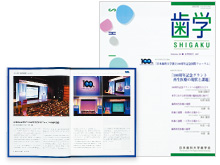 Photo:SHIGAKU (ODONTOLOGY), SPECIAL ISSUES