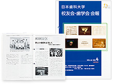 Photo:THE ALUMNI AND THE DENTAL SOCIETY　BULLETIN 