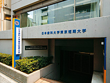 Photo:The Nippon Dental University College at Tokyo